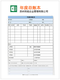 宝兴记账报税